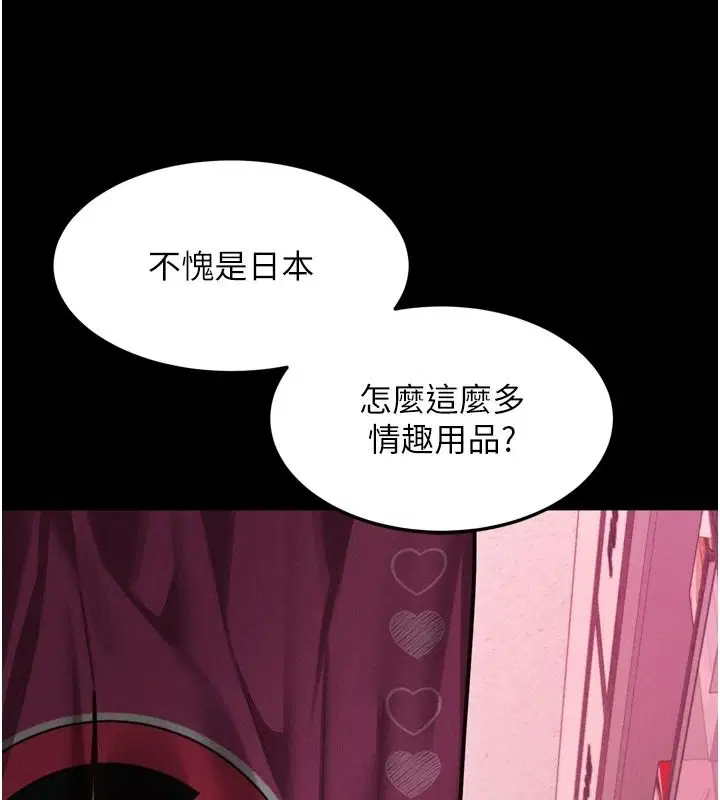第146話 - 第209页