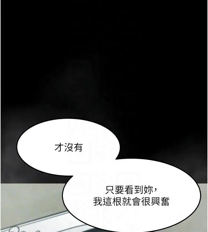 第146話 - 第22页