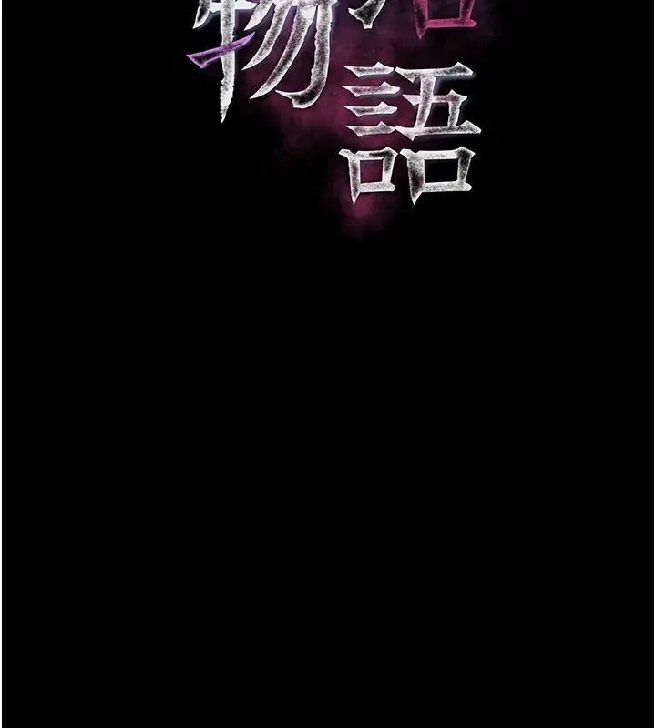 第146話 - 第29页