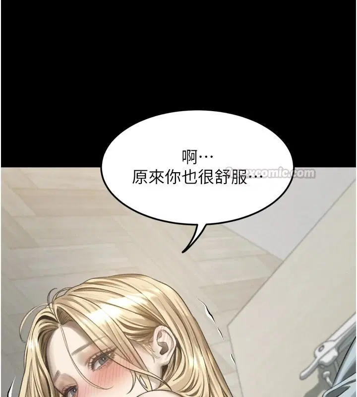 第146話 - 第30页