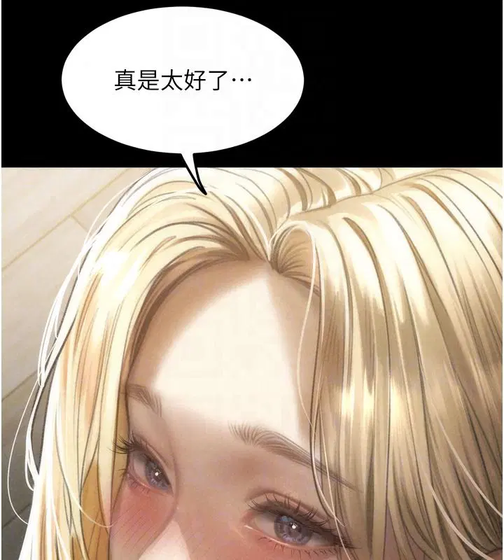 第146話 - 第34页