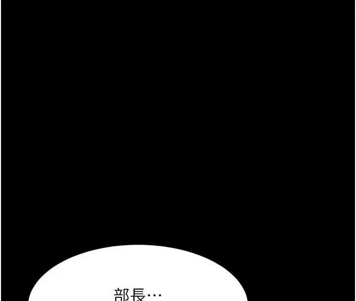 第146話 - 第4页