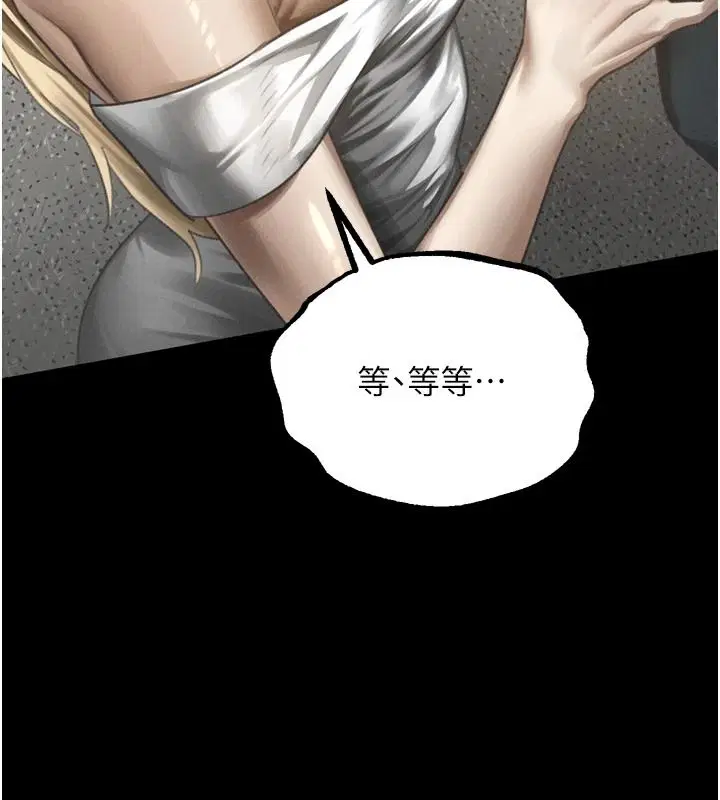 第146話 - 第42页