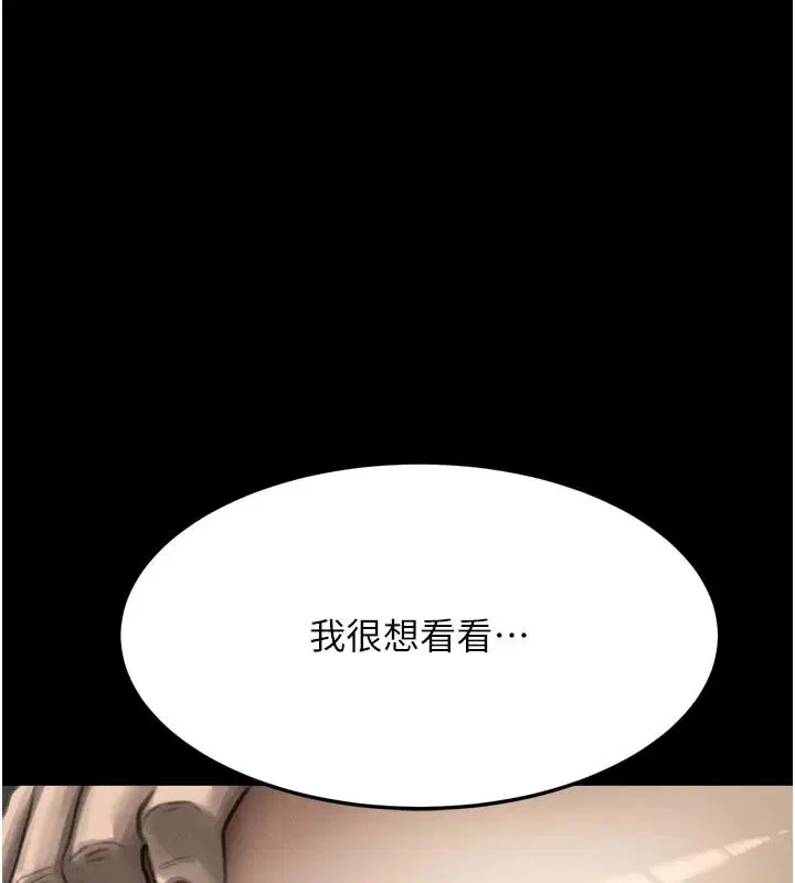 第146話 - 第50页