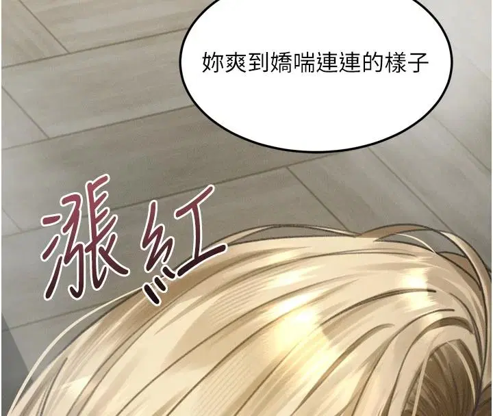 第146話 - 第53页