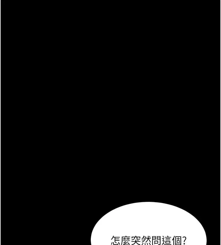 第146話 - 第7页