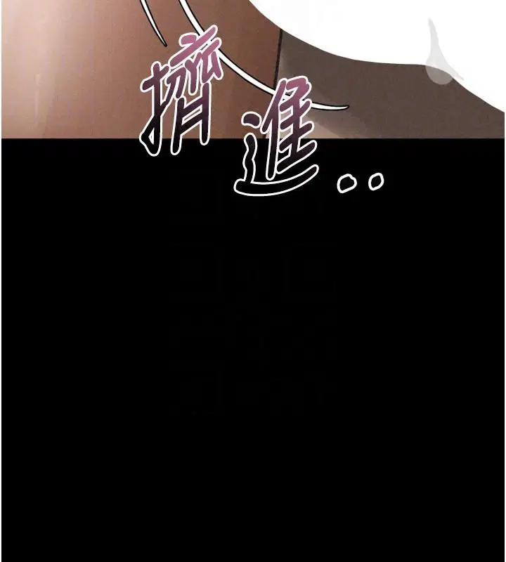 第146話 - 第76页