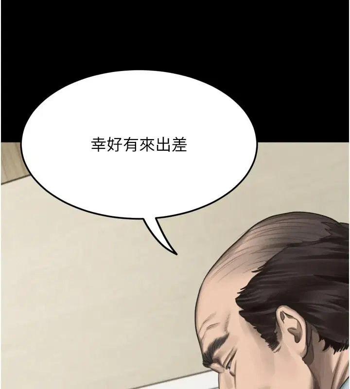 第146話 - 第82页
