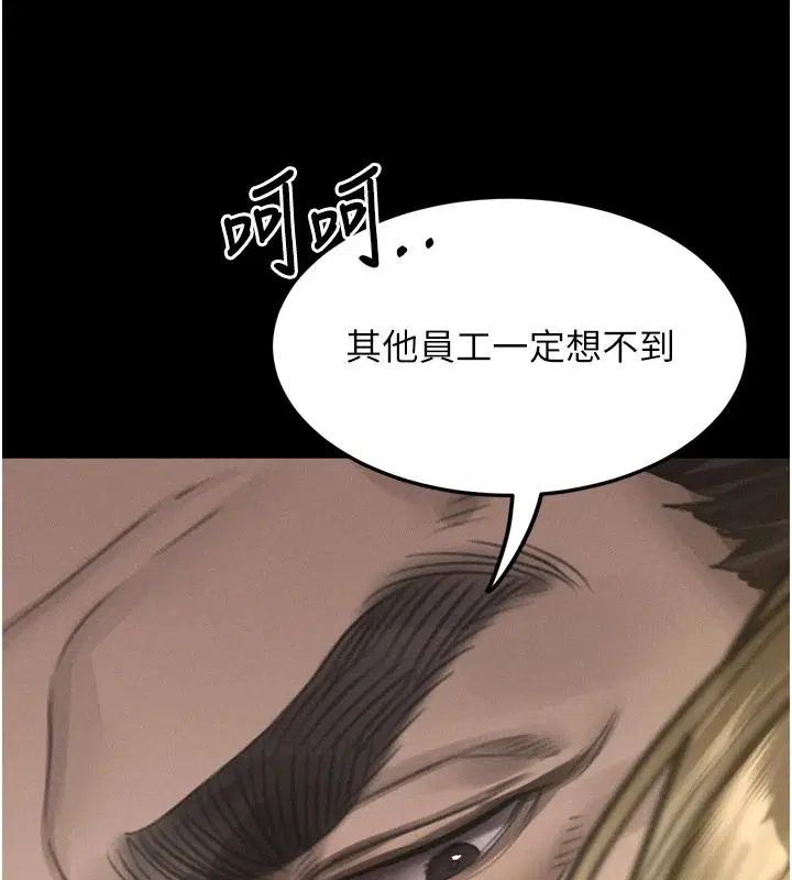 第146話 - 第87页