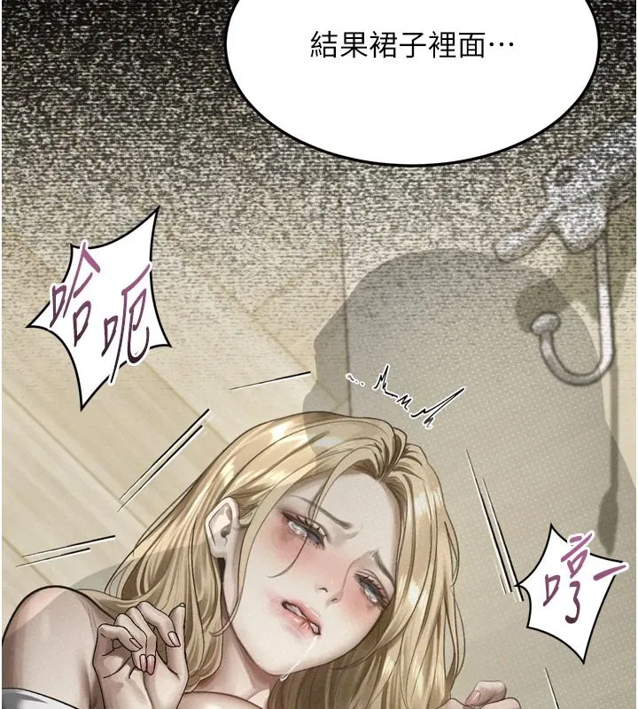 第146話 - 第96页