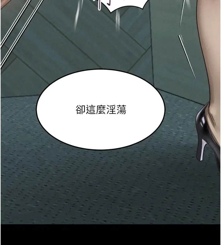 第146話 - 第99页