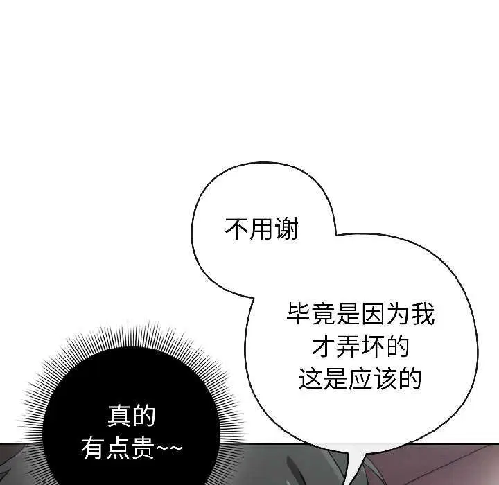 第33話