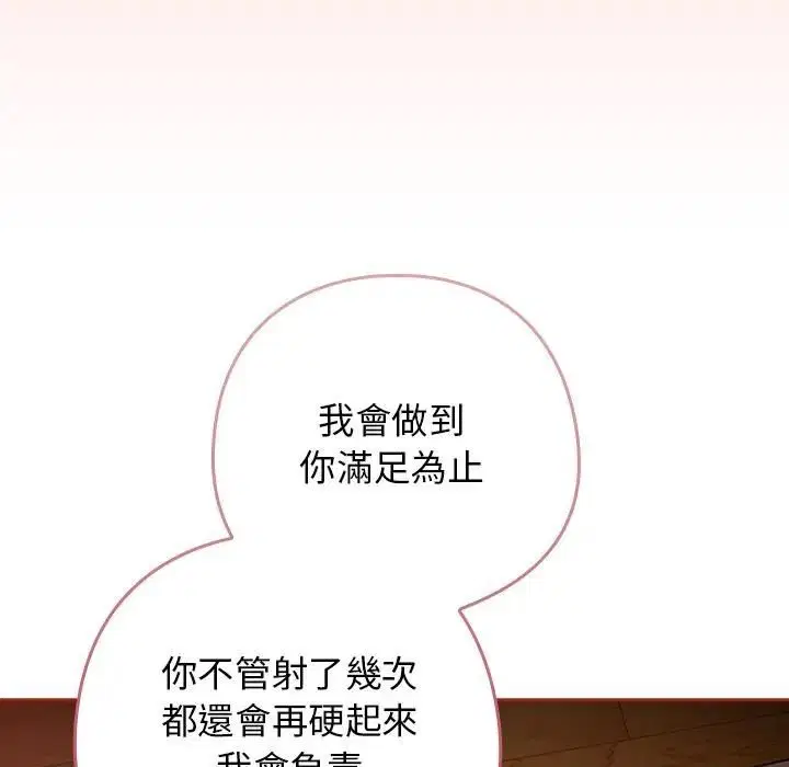 第66話
