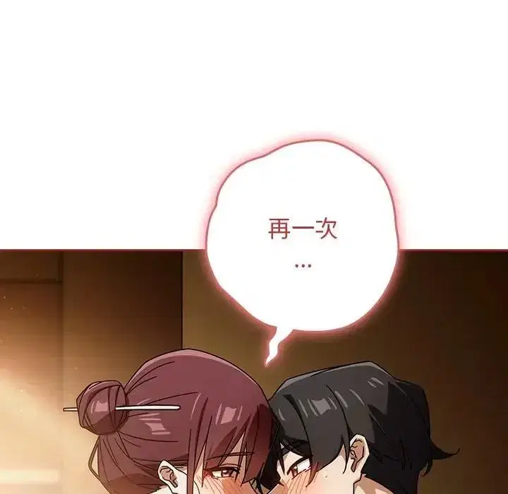 第67話 - 第10页