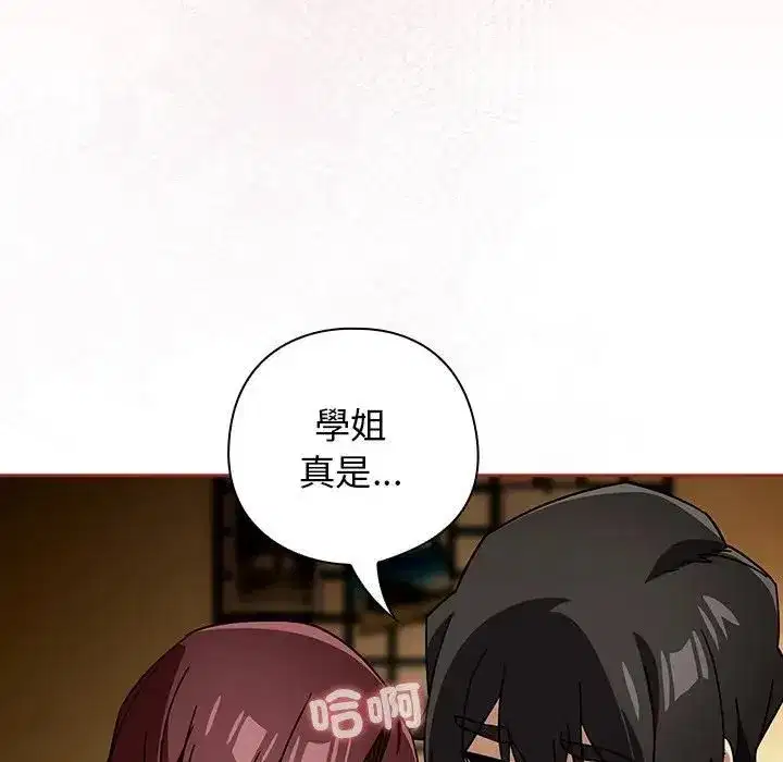 第67話 - 第108页