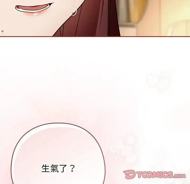 第67話 - 第111页