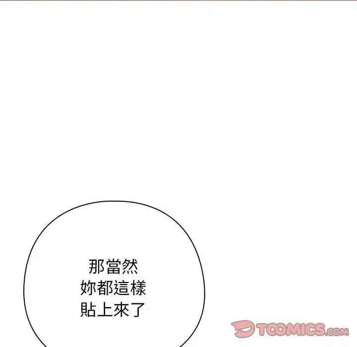 第67話 - 第21页