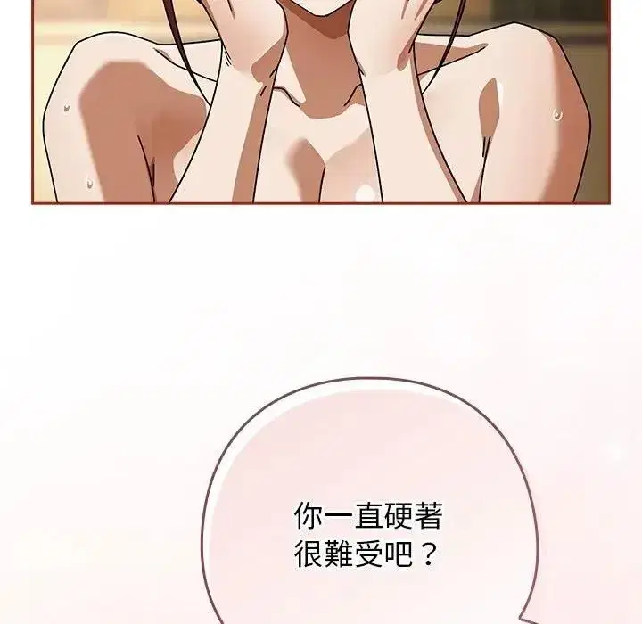 第67話 - 第30页