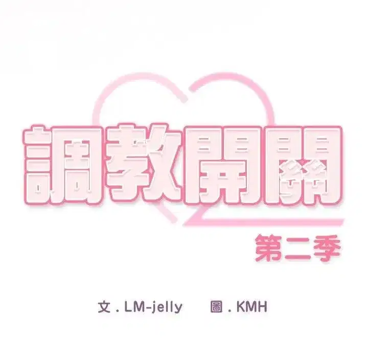 第67話 - 第34页