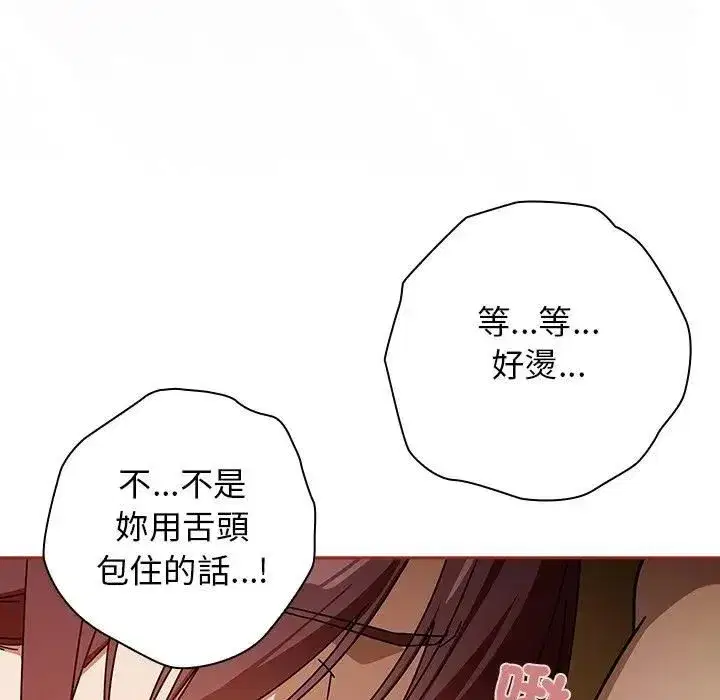 第67話 - 第44页