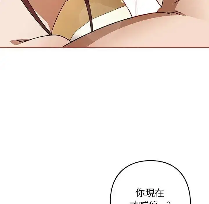 第67話 - 第47页