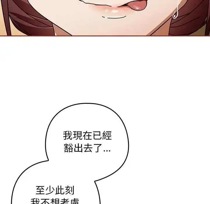 第67話 - 第50页