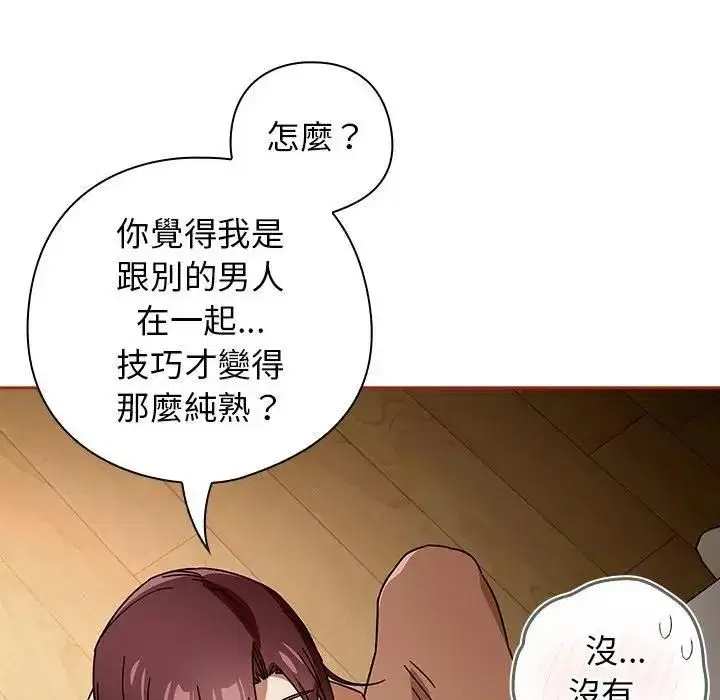第67話 - 第67页