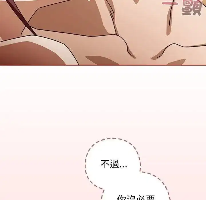 第67話 - 第88页