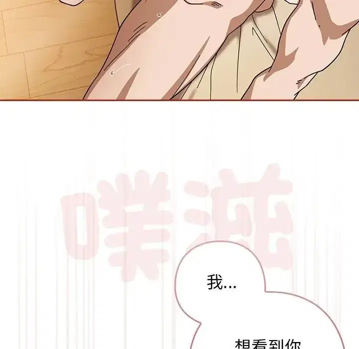 第67話 - 第92页