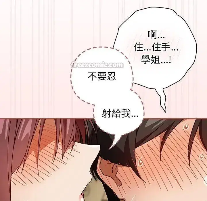第67話 - 第98页