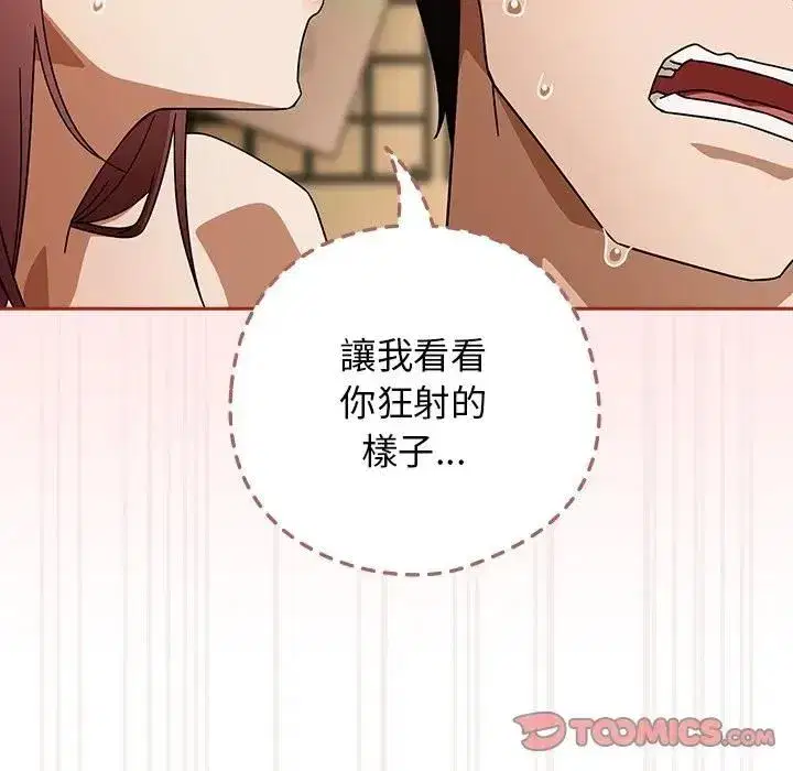 第67話 - 第99页