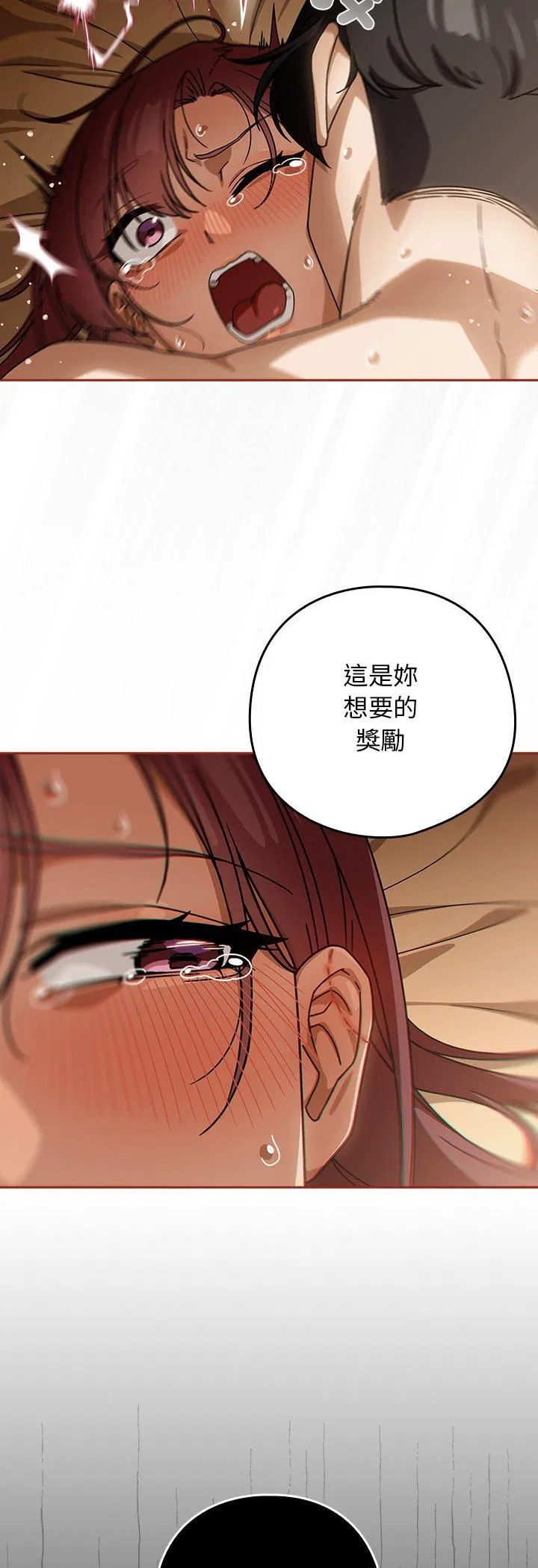 第68話 - 第38页