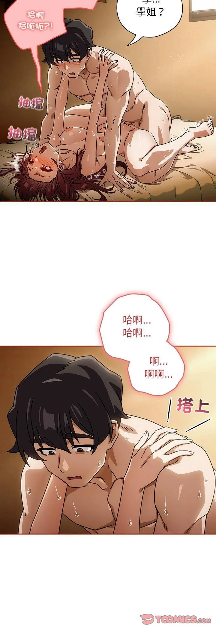 第68話 - 第7页