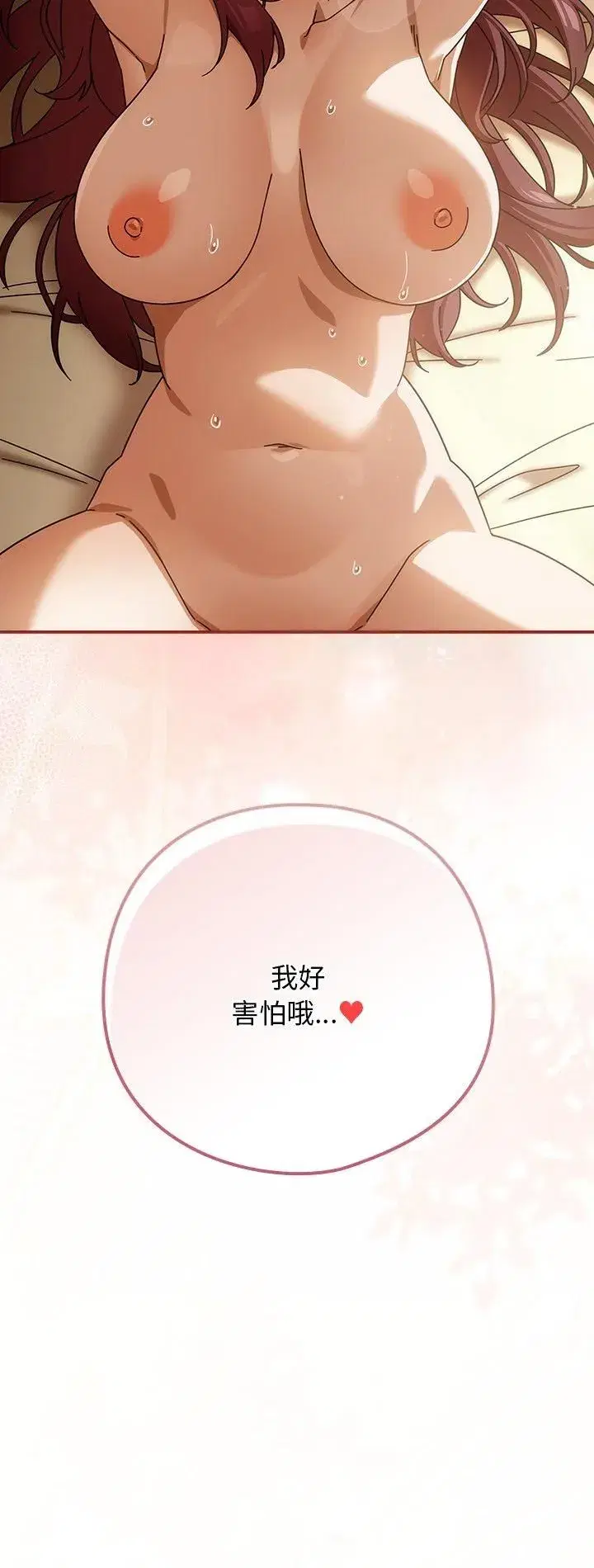 第69話 - 第2页