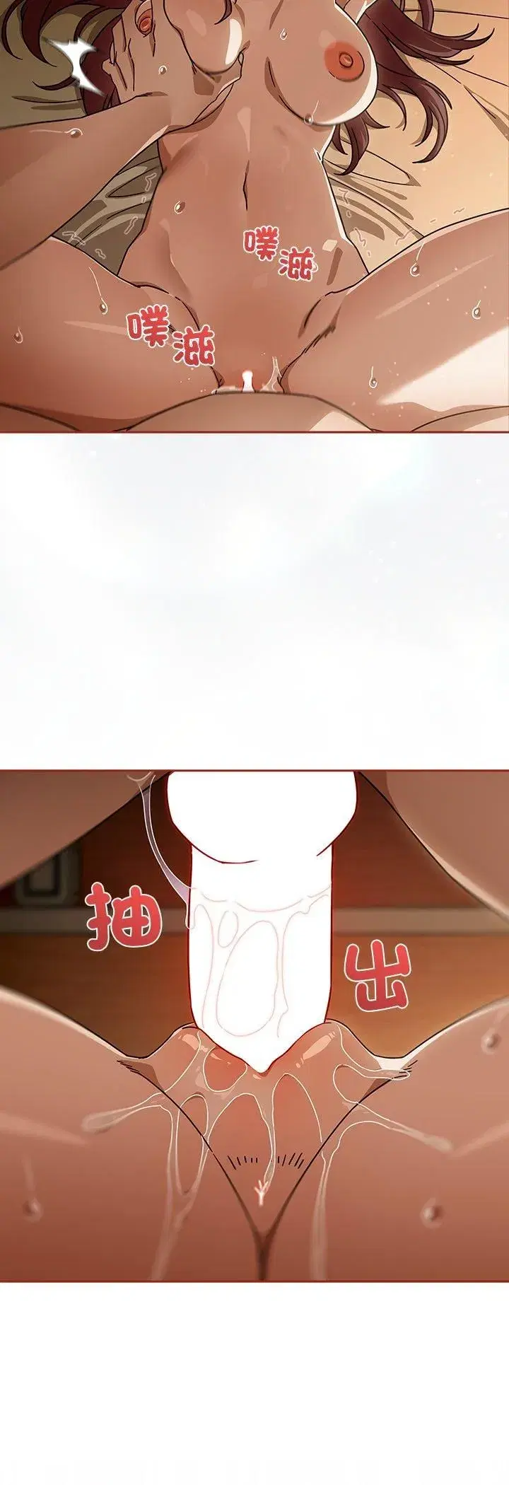 第69話 - 第20页