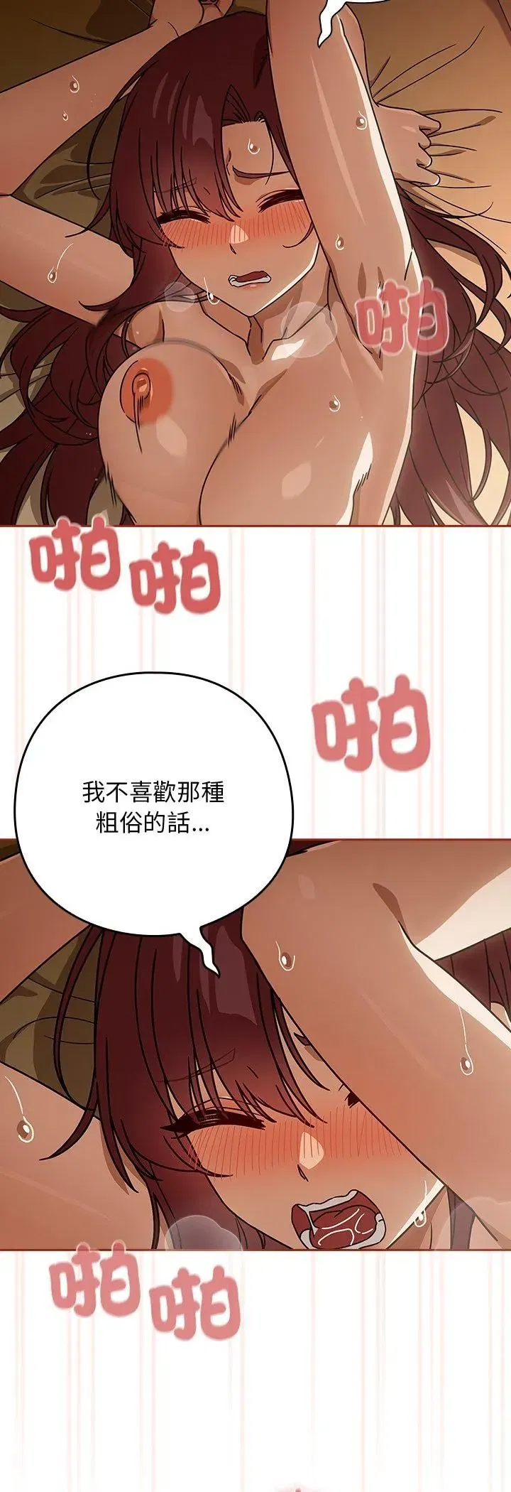第69話 - 第22页