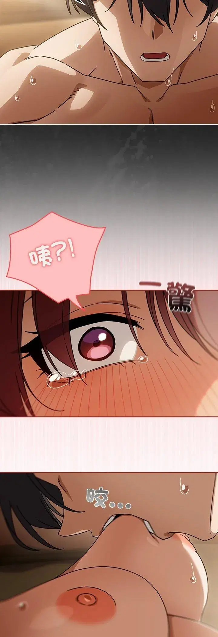 第69話 - 第26页