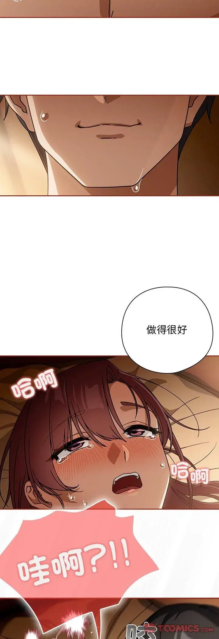 第69話 - 第37页