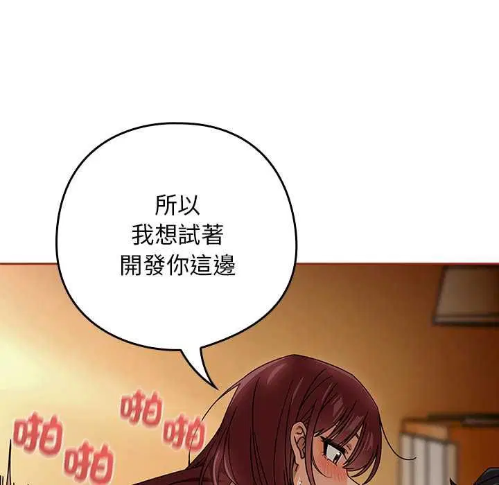 第70話 - 第109页
