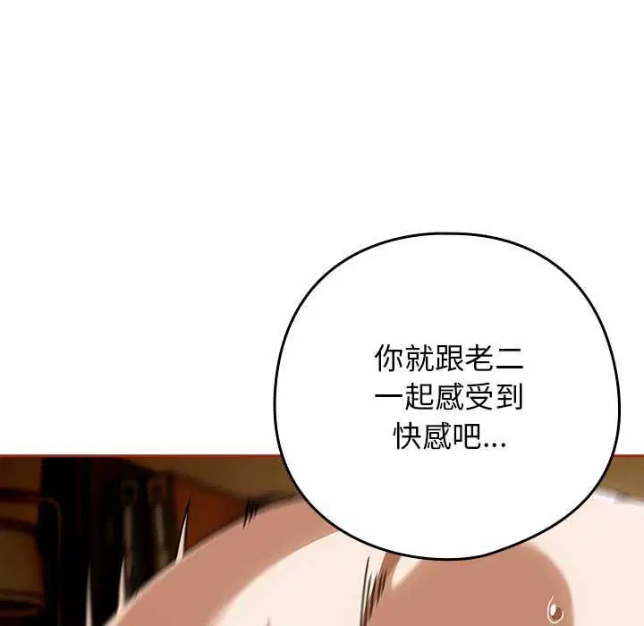 第70話 - 第116页