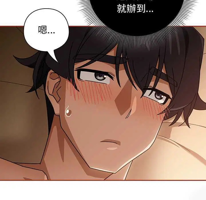 第70話 - 第119页