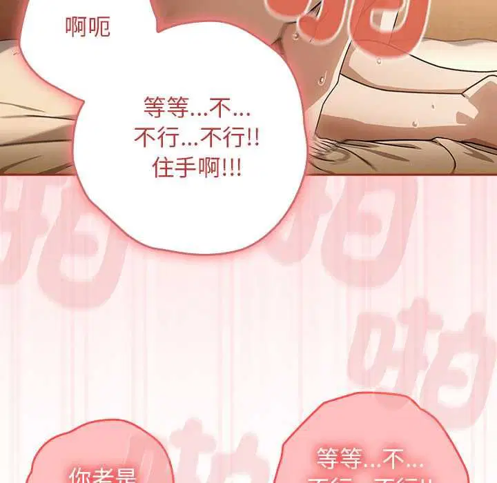 第70話 - 第12页