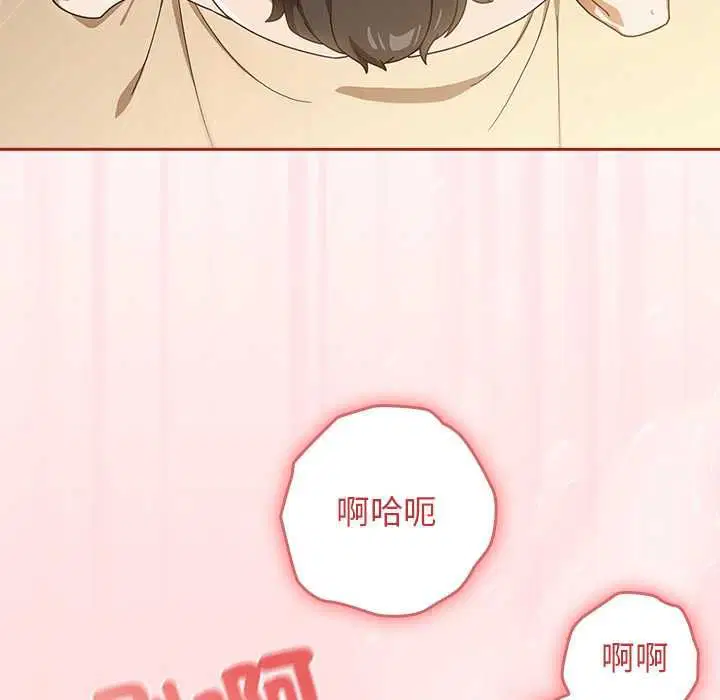 第70話 - 第17页
