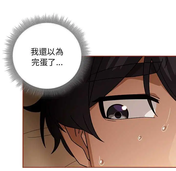第70話 - 第35页