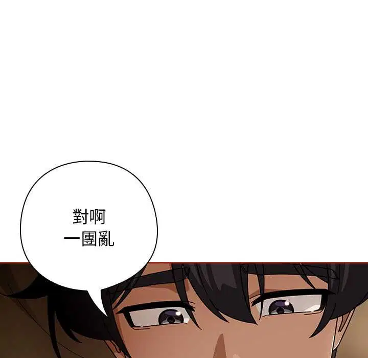 第70話 - 第42页