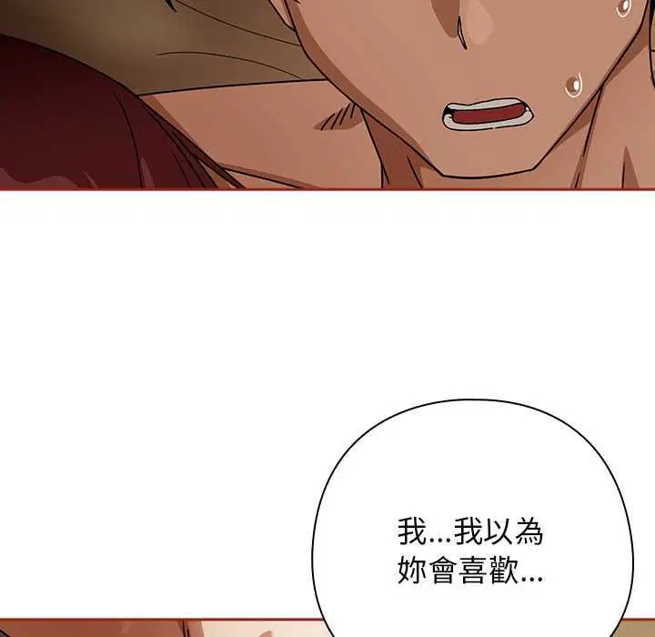 第70話 - 第46页