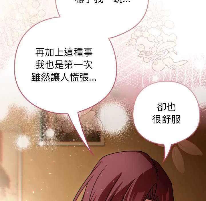 第70話 - 第51页