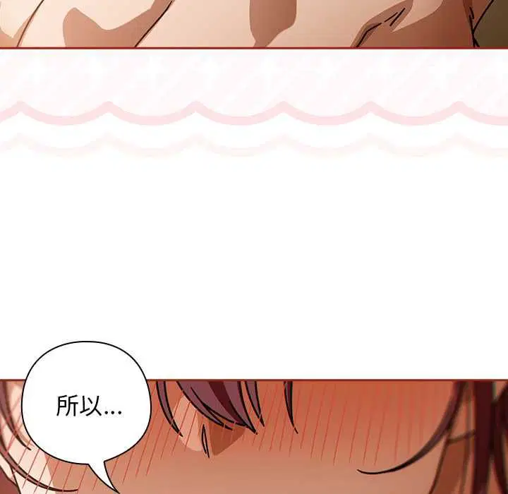第70話 - 第77页