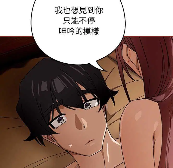 第70話 - 第79页