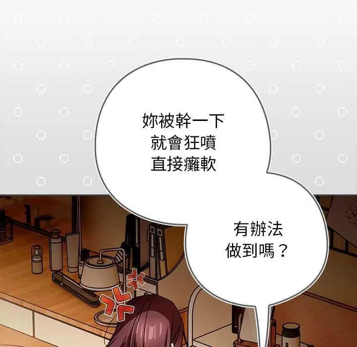 第70話 - 第85页